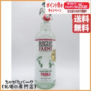 ローグ シングルモルト ウォッカ 40度 750ml【ウォッカ】 送料無料 ちゃがたパーク