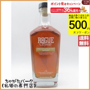 ローグ オレゴン シングルモルトウイスキー 40度 750ml【ウイスキー バーボン】 送料無料 ちゃがたパーク