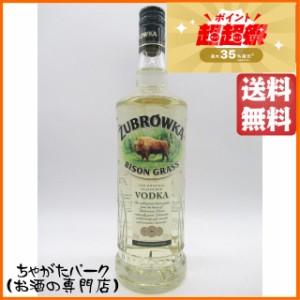 ズブロッカ バイソングラス ウォッカ スタンダード 正規品 37.5度 700ml  【ウォッカ】