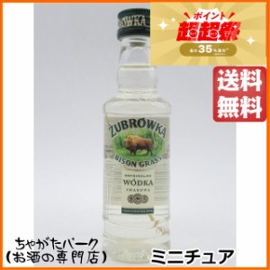 ズブロッカ バイソングラス ウォッカ ペットボトル ミニチュア 正規品 37.5度 50ml  【ウォッカ】