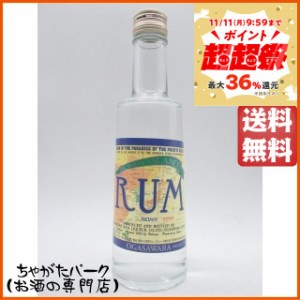 【ミニサイズ】 小笠原ラム 小瓶 40度 300ml 