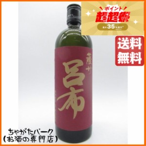 濱田酒造 薩州 呂布 (りょふ) 麦焼酎 25度 720ml 