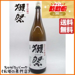 旭酒造 獺祭（だっさい） 純米大吟醸 45 24年3月製造 1800ml 