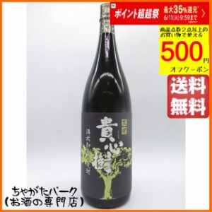 オガタマ酒造 貴心樹 黒麹 芋焼酎 25度 1800ml 