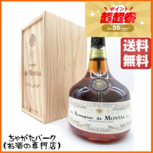  ド モンタル 1974 (木箱入り) 40度 700ml 