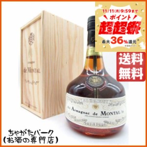 ド モンタル 1999 (木箱入り) 40度 700ml 