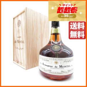 ド モンタル 2008 (木箱入り) 40度 700ml 【ブランデー】【アルマニャック】