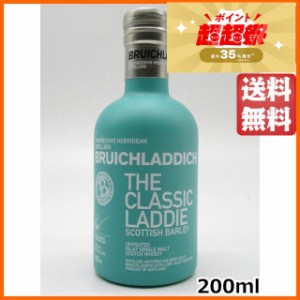 ブルックラディ ザ クラシック ラディ ミニサイズ 正規品 50度 200ml 【ブルイックラディ】  