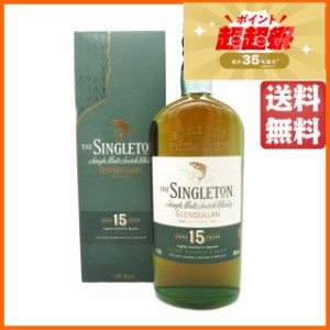 ザ シングルトン オブ グレンデュラン（グレンダラン） 15年 並行品 40度 1000ml ちゃがたパーク【モルトウイスキー スペイサイド】 送料