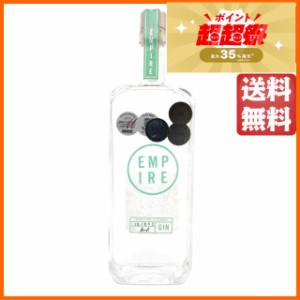 エンパイア ジン 43度 750ml 【ジン】