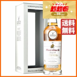 モートラック 15年 (ゴードン＆マクファイル) 46度 700ml ちゃがたパーク【モルトウイスキー　ボトラーズ ゴードン＆マクファイル】 送料