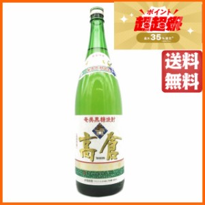 奄美大島酒造 高倉 黒糖焼酎 30度 1800ml 