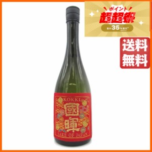 國暉酒造 國暉(こっき) -RED- 西陣織 赤ラベル 日本酒 720ml 【日本酒】