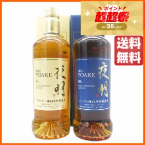 【飲み比べ2本セット】 老松酒造 夜明 ブランデー樽 メープル樽 麦焼酎 むぎ焼酎 720ml×2本セット