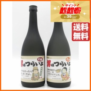 【飲み比べ2本セット】 西の誉銘醸 男はつらいよ 芋焼酎 麦焼酎 25度 720ml ×2本セット ■寅さんコラボ 