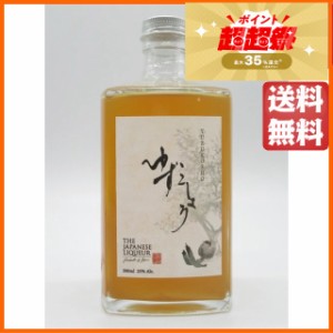 ザ ジャパニーズ リキュール YUZUKOSHO ゆずこしょう 柚子胡椒 25度 500ml 【国産リキュール】