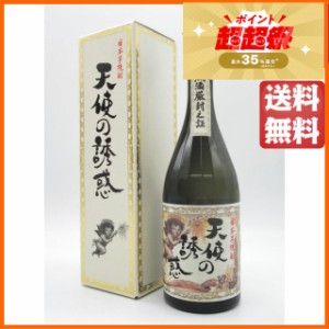 【在庫限りの衝撃価格！】 西酒造 天使の誘惑 芋焼酎 40度 720ml 