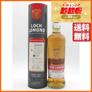 ロッホローモンド 2011 1stフィルジュランソンホグスヘッド  Y’sカスク 54.7度 700ml【モルトウイスキー】【ハイランド】