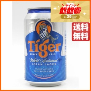 タイガー ラガービール (シンガポール) 缶ビール 330ml×6缶セット 