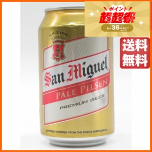 サンミゲール (フィリピン) 缶ビール 330ml×6缶セット 