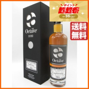 ラフロイグ 17年 2004 プレミアムオクタブ (ダンカンテイラー) 53.7度 700ml 【ウイスキー】