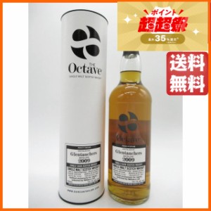 グレントファース 12年 2009 カスクNo.8535949 追熟期間9ヵ月 オクタブ (ダンカンテイラー) 54.1度 700ml 【ウイスキー】