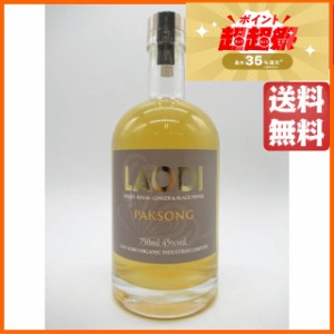 ラオディ パクソン スパイスド ラム 45度 750ml 【ラム】