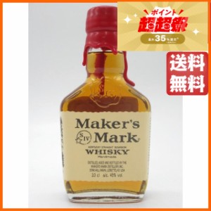 メーカーズマーク レッドトップ ベビーサイズ 並行品 45度 200ml