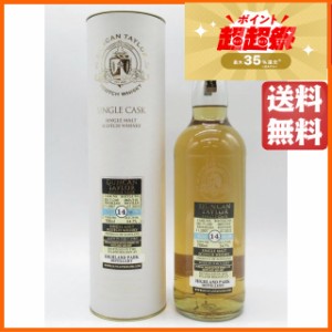 ハイランドパーク 14年 2007 シングルカスク (ダンカンテイラー) 54.7度 700ml