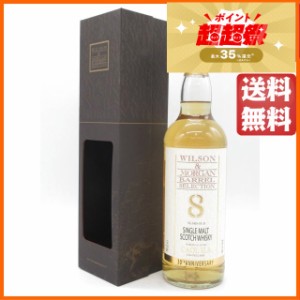 カリラ 8年 ウィルソン＆モーガン30周年記念ボトル (ウィルソン＆モーガン) 48度 700ml