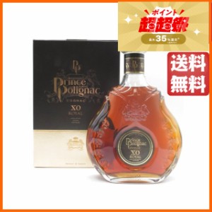 プリンスユベール ド ポリニャック ＸＯ ローヤル コニャック 並行品 40度 700ml