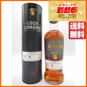 ロッホローモンド 12年 ルビーポートカスク フィニッシュ レペルトゥス 54.8度 700ml