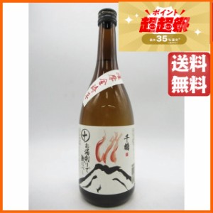 神酒造 お湯割りで飲むべし 千鶴 芋焼酎 25度 720ml