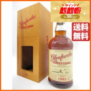 グレンファークラス 1985 リフィル ホグスヘッド カスクNo.2602 ファミリーカスク 正規品 41.9度 700ml