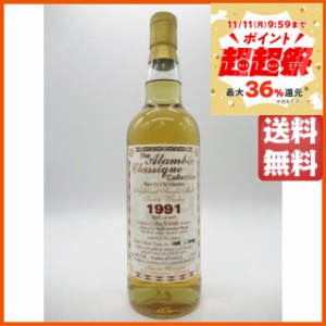 オスロスク 26年 1991 リフィルバーボンバレル レア＆オールド コレクション (アランビック) 43.6度 700ml