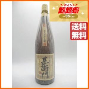 【販売店限定】 原口酒造 原口屋 甚衛門 芋焼酎 25度 1800ml