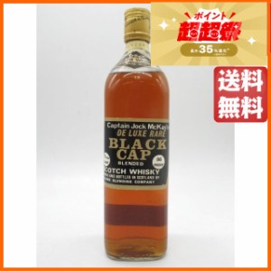 【古酒】 ブラックキャップ 特級表示 (K1406) 正規品 明治屋 43度 750ml [ＬＬ-0412-63]