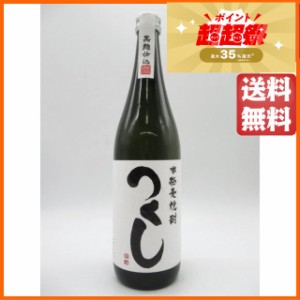 西吉田酒造 つくし 白ラベル 麦焼酎 25度 720ml