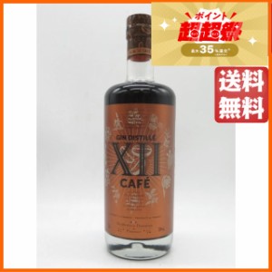 【激レアなコーヒージン】 XII トゥエルブ カフェ ジン 38度 700ml