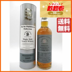 グレントファース 13年 2009 1stフィルシェリーバット アンチルフィルタード（シグナトリー） 46度 700ml