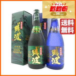 泡盛 飲み 比べ セットの通販｜au PAY マーケット