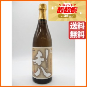 吉永酒造 利八 ジョイホワイト 芋焼酎 いも焼酎 25度 720ml