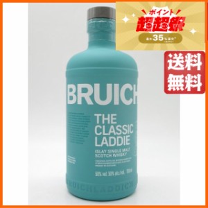 【新ボトル】 ブルックラディ ザ クラシック ラディ 箱なし 正規品 50度 700ml 【ブルイックラディ】 