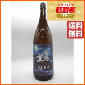 【前割り焼酎】【在庫限りの衝撃価格！】 原口酒造 西海の薫 KURO opera オペラ 前割り 芋焼酎 10度 1800ml 