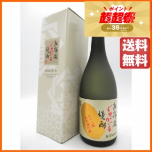 【限定品】 札幌酒精 じゃがいも焼酎 地下甕貯蔵 長期熟成 原酒 箱付き 38度 720ml ■喜多里 (きたさと)の原酒