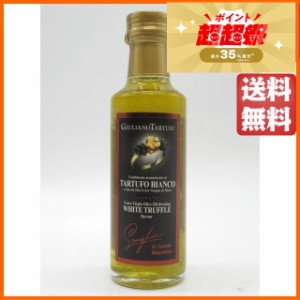 ビアンケット トリュフオイル 100ml (92g)