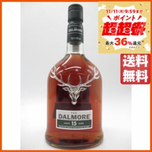 【箱なし】 ダルモア 15年 並行品 40度 700ml