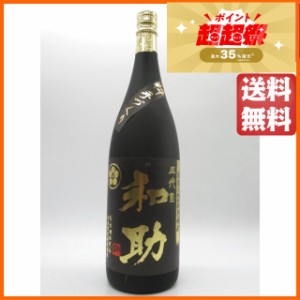 【販売店限定】 白金酒造 粋 手造り 五代目 和助 芋焼酎 いも焼酎 25度 1800ml