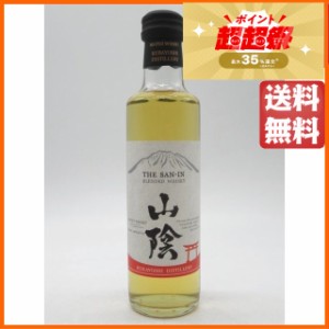 マツイ 山陰 ブレンデッドウイスキー ベビーサイズ 40度 200ml