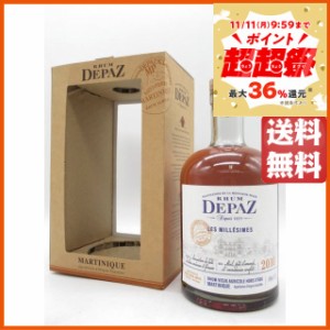 デパズ 2010 正規品 45度 700ml